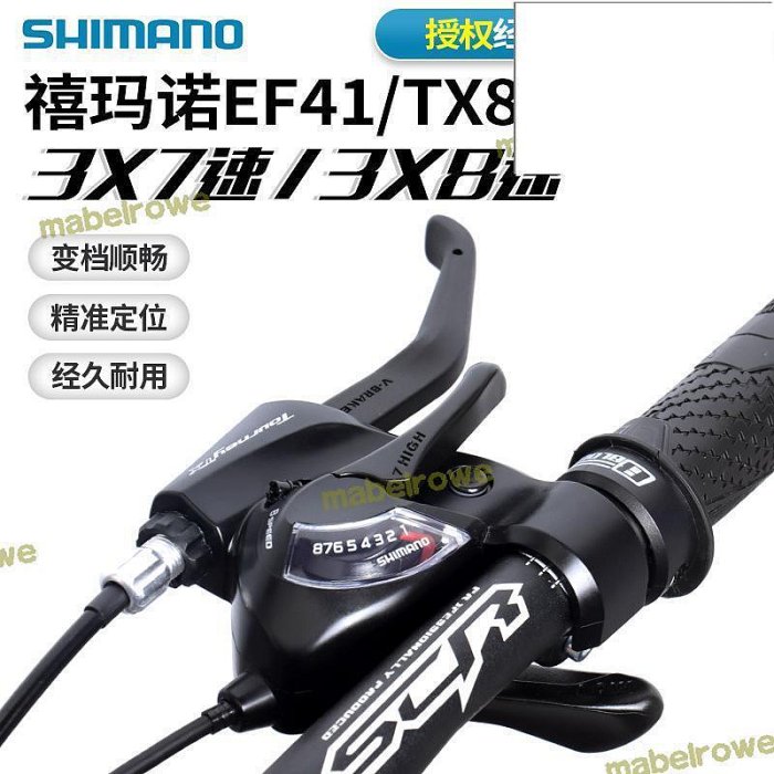 【免運】捷安特適配自行車連身指撥登山車3 7 8 21 24速變速器 指撥器