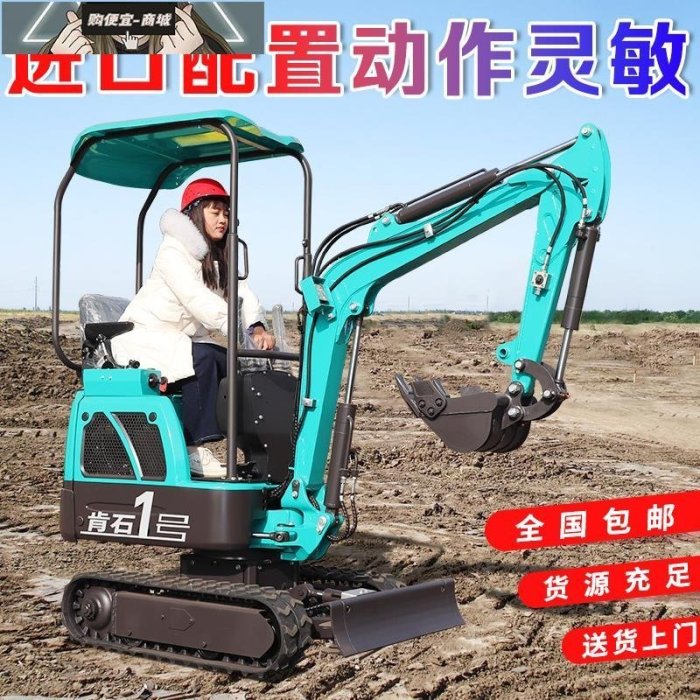 ?小型挖掘機農用果園家用挖土機一噸工程鉤機10迷你多功能微型勾機
