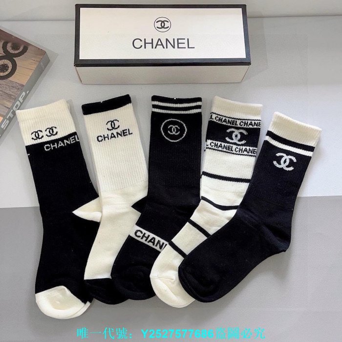 一盒5雙） CHANEL 香奈兒經典襪子高版本純棉材質柔軟長筒襪 秒殺市場普通貨經典雙Clogo同步襪子牌出街潮必備超好