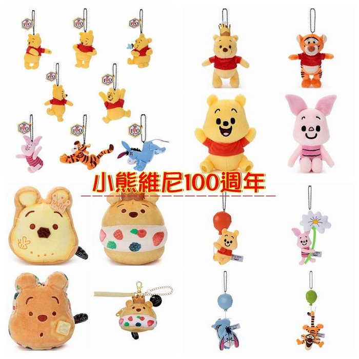 (預購) 日本迪士尼 小熊維尼100週年 takaratomy 小豬屹耳跳跳虎 布偶吊飾 氣球皇冠 盲盒 娃娃玩偶