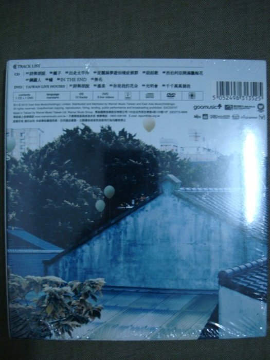 何韻詩HOCC 無名詩CD+DVD 絕版| Yahoo拍賣