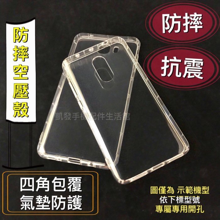 SONY Xperia XA2 Plus (H4493) 6吋《防摔殼空壓殼》防撞殼 透明殼 氣墊殼手機殼保護殼軟殼