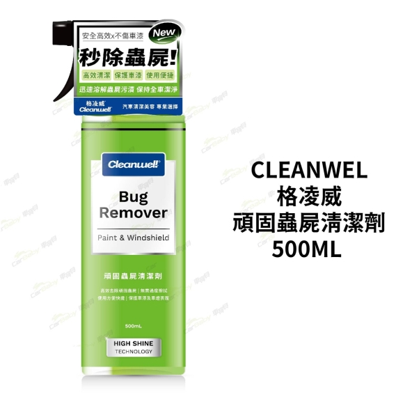 Cleanwel 格凌威 頑固蟲屍清潔劑 500ml