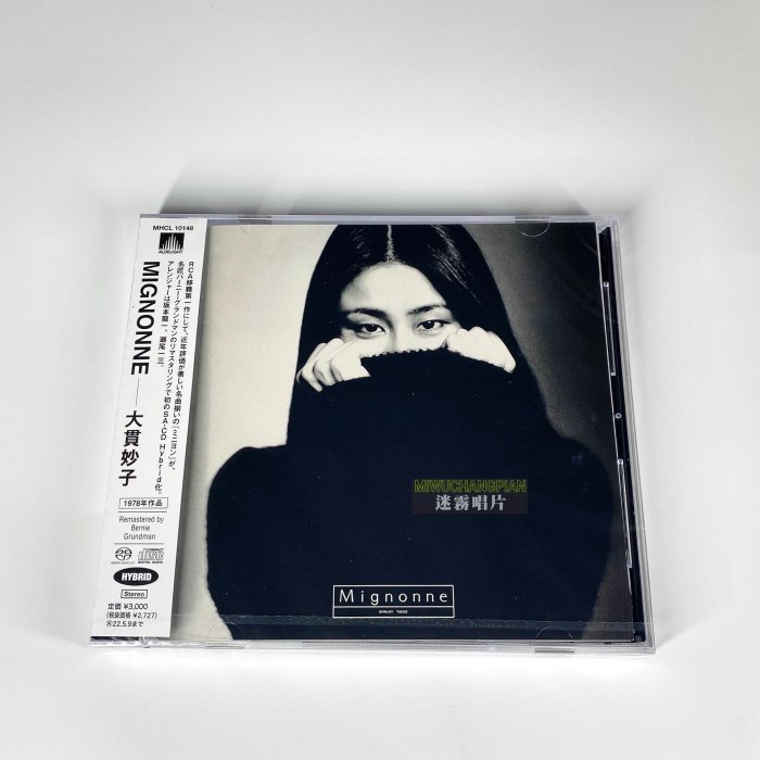 大貫妙子 ミニヨン レコード 新 完全生産限定盤アナログ盤 大貫妙子