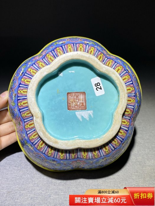 大清道光時期藍地粉彩福壽寶相花紋內松石綠釉花口貢碗， 尺寸口徑18.7
