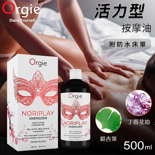 【葡萄牙Orgie】NORIPLAY-ENERGIZER 身貼身活力型 凝膠按摩油 500ml 情趣潤滑劑