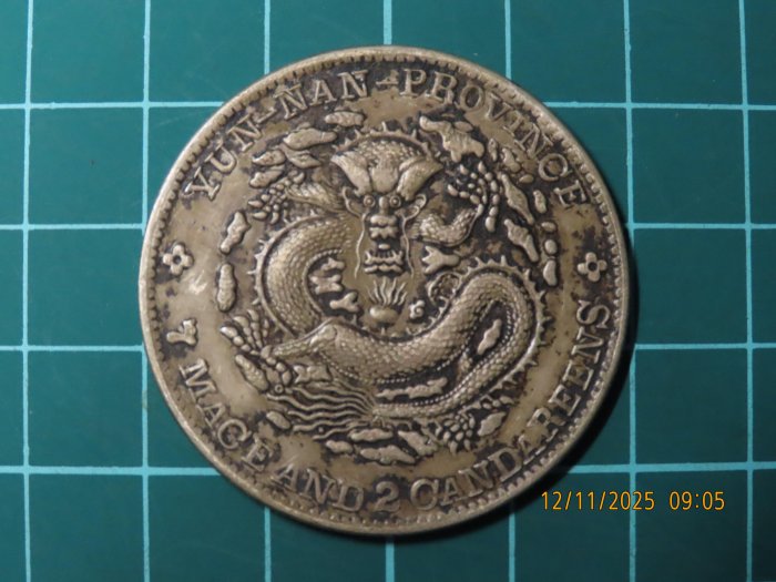 雲南省造光緒元寶七錢二分的價格推薦- 2026年2月| 比價比個夠BigGo