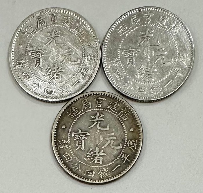 中国銀幣　福建官局造 光緒元寶 庫平一錢四分四釐 NGC XF40 本物　上品 中国銀幣 福建官局造 光緒元寶 庫平一錢四分四釐 NGC XF40 本物