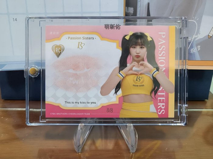 《萌新物語》邊荷律 新人初吻唇印卡(8/8) Passion Sisters啦啦隊 RC