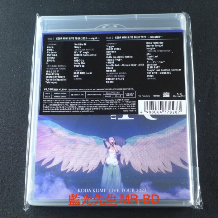 藍光先生BD] 倖田來未2023 angeL & monsteR 演唱會雙碟版KODA KUMI