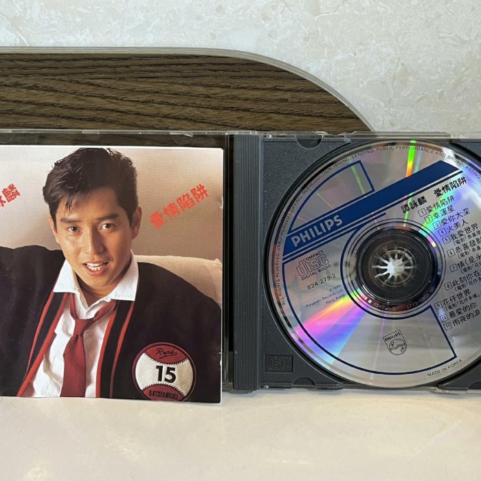 1985年譚詠麟《愛情陷阱》透明圈舊版CD，歌詞92新品，有輕微卡齒壓痕
