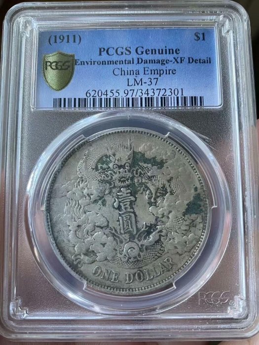 大清龍 宣統三年銀貨 龍鱗完好❗️PCGS VF Detail トーン❗️ 大清龍 宣統三年銀貨 龍鱗完好❗️PCGS VF Detail トーン❗️
