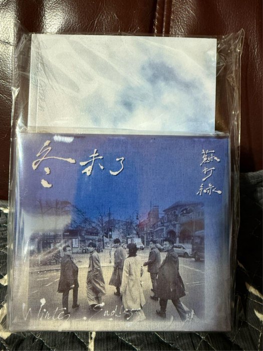 蘇打緑 ソーダグリーン Sodagreen 冬 未了3CD 預購版 冬未了（蘇打綠版） - Album by sodagreen | Spotify