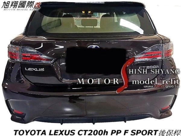 TOYOTA LEXUS CT200h PP F SPORT後保桿空力套件12-14 (進口件)