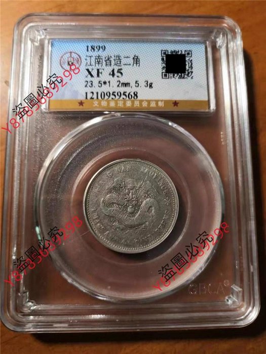 中国銀貨 光緒元宝 江南省造 己亥 庫平 1銭4分4 中国銀貨 光緒元宝 江南省造 己亥 庫平 1銭4分4
