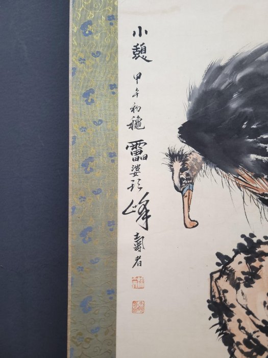 A 潘天壽紙本禿鷲圖畫心尺寸33.5x133cm | Yahoo拍賣