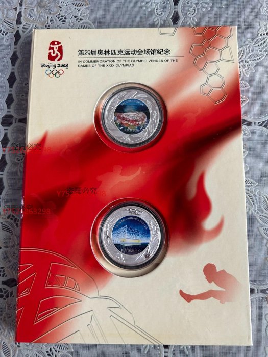 金幣總公司.2008年北京奧運會場館彩色鍍銀紀念章      2枚，直徑38mm   標即   感興趣的朋友“與我吧～679179【二手】PCGS NGC 公博