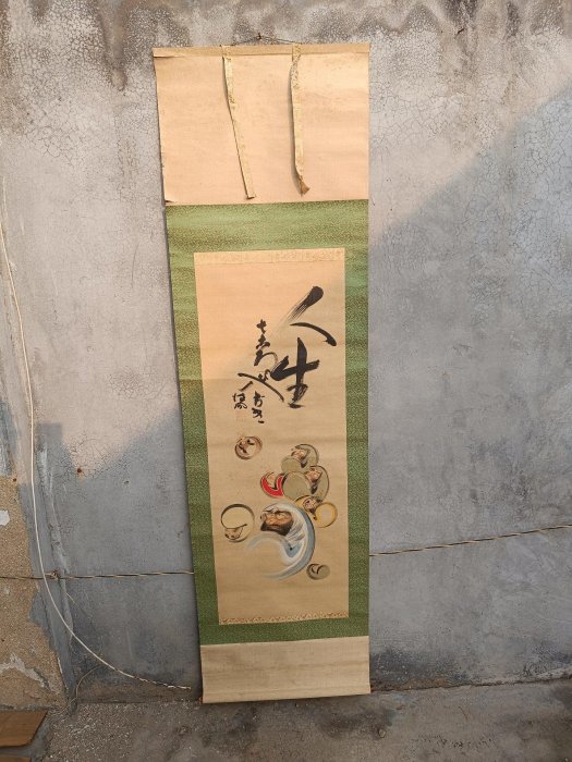 日本字畫書畫書法掛軸山水人物花鳥日本茶道掛軸。日本江戶時
