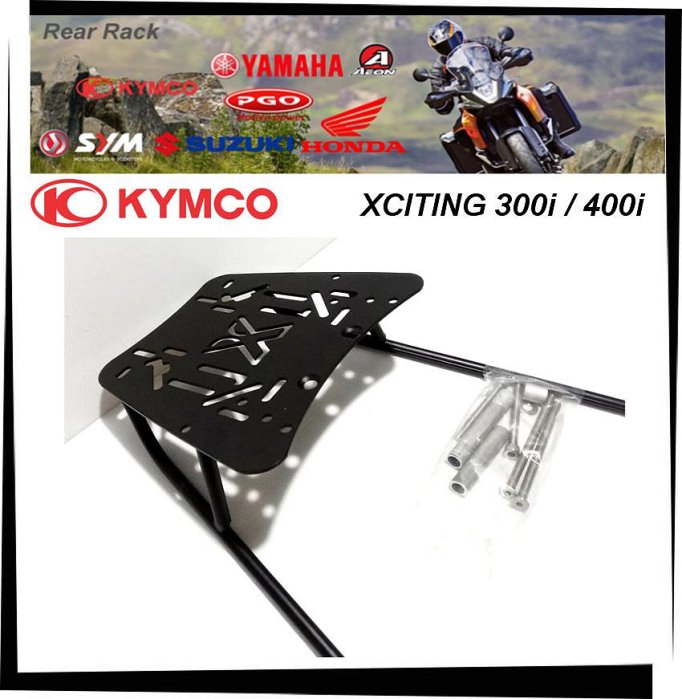 【TL機車雜貨店】光陽 Xciting 300i / 400i 副廠刺激 後架 後鐵架 後箱架 後行李箱架 漢堡架外送架