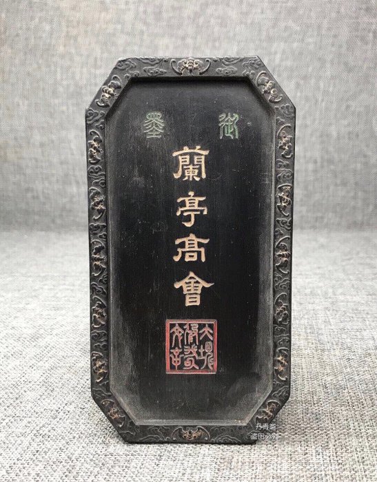 嚴選曹素功《蘭亭高會》徽墨文房精品傳承古法松墨體積：14.5x7.7x2公分