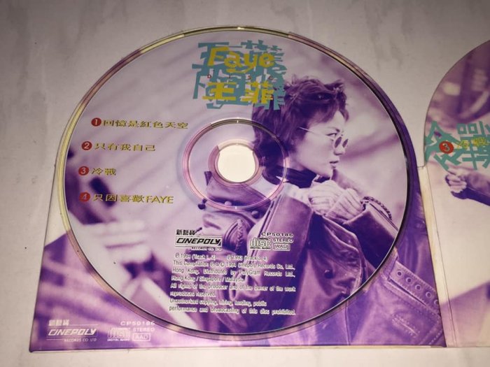 Faye王菲ノベルティCD布袋入り非売品（回憶是紅色天空、只有我自己、他4曲） 回憶是紅色天空- song and lyrics by Faye Wong | Spotify