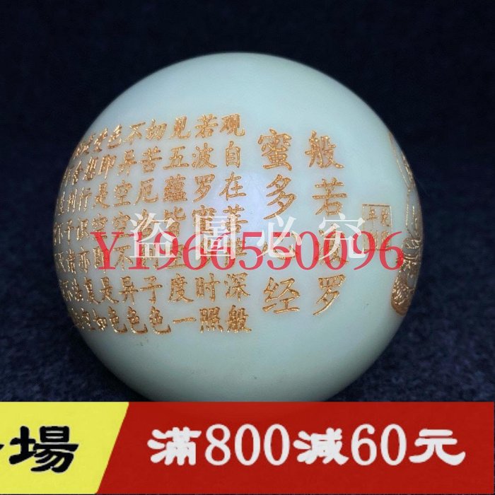 宮廷御用盒內珍藏刻工夜明珠夜明珠尺寸：直徑10公分盒尺寸：長寬高18