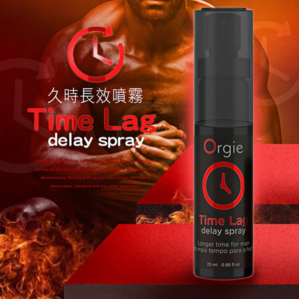 物理續航︱Orgie-Time Lag男用噴劑-25ml〔糜釀leurre〕