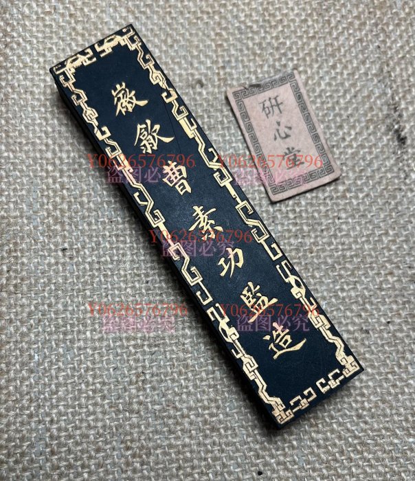 80年代，上海墨廠(S24)，二兩，油煙104，紫玉光墨。陳化充分，質地清脆