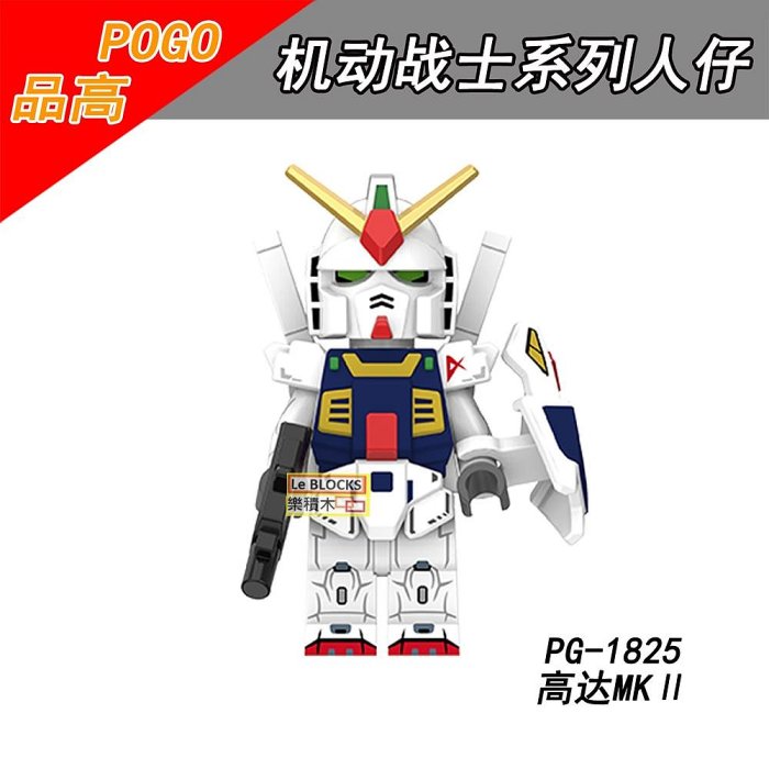 2983 樂積木【當日出貨】第三方鋼彈系列PG8305 機動戰士ZZ高達MK2