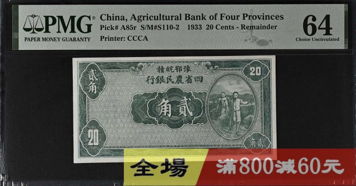 農民銀行貳角的價格推薦- 2026年6月| 比價比個夠BigGo