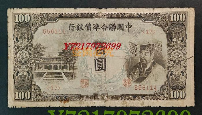 中國聯合準備銀行壹百圓的價格推薦- 2025年10月| 比價比個夠BigGo