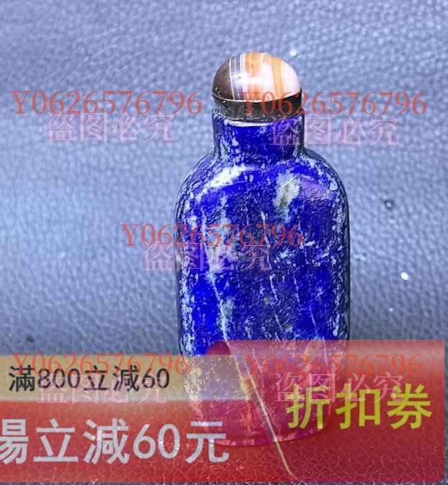 歐洲回流清代青金石鼻煙壺全美品相！青金石料，手工雕刻手工挖內堂
