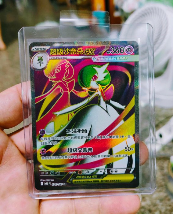 沙奈朵ex SR的價格推薦- 2026年3月| 比價比個夠BigGo