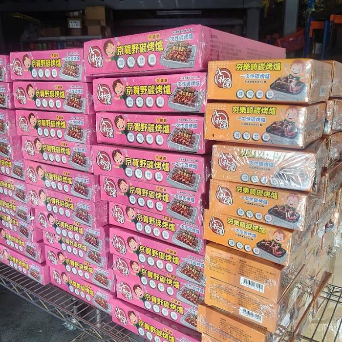 【珍愛頌】K102 一秒燃 京賀野不鏽鋼碳烤爐 烤肉架 烤肉爐 木炭 烤肉 烤棉花糖 露營 中秋節烤肉 一秒炭 碳烤爐