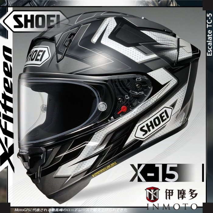 伊摩多※日本SHOEI X-15 全罩安全帽公司貨X15 X-Fifteen Escalate TC-5