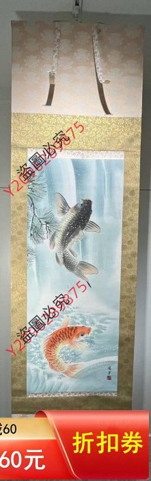日本掛軸日本畫掛け軸美術品骨董品アンティーク鯉錦鯉圖書畫