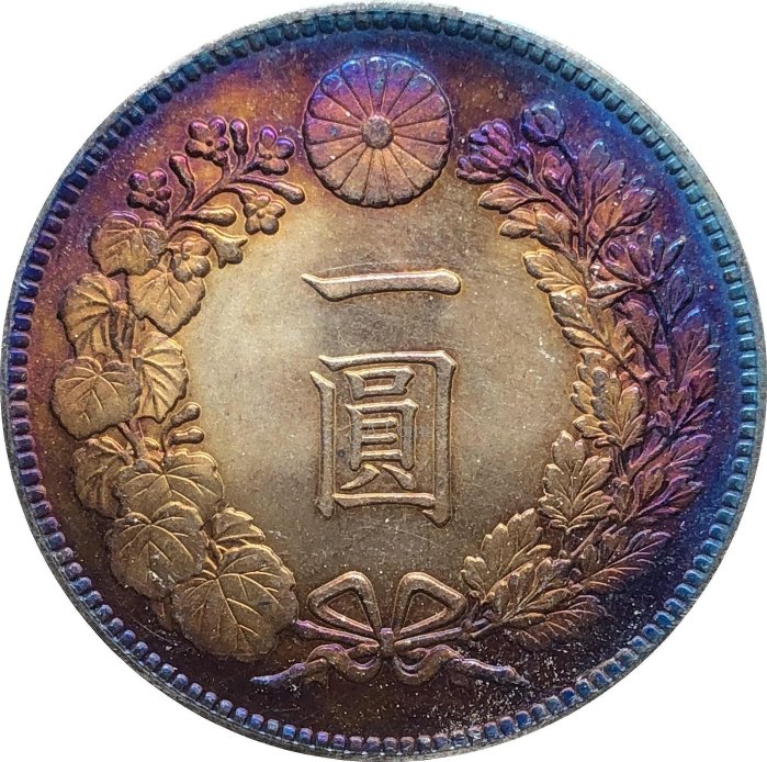 明治十一年一圓的價格推薦- 2026年6月| 比價比個夠BigGo