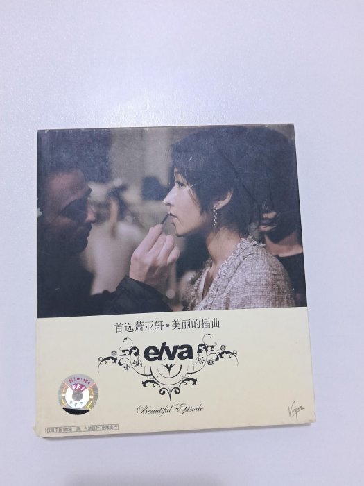 美麗的插曲的價格推薦- 2025年10月| 比價比個夠BigGo