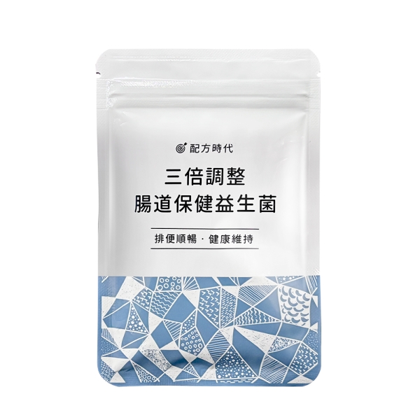 配方時代