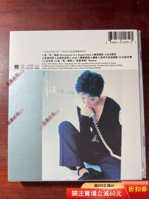 鄭秀文生活語言港版CD+VCD 紙盒裝97年原版96新序號G934 溫馨提示：商品