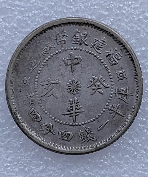 福建銀幣廠造_中華癸亥的價格推薦- 2025年8月| 比價比個夠BigGo