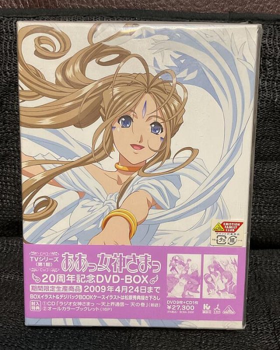 TVシリーズ(第1期) ああっ女神さまっ 20周年記念DVD-BOX (期間限定生産