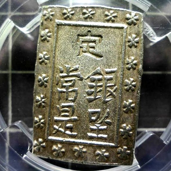 評級幣日本1859-68年安政一分銀鑑定幣保粹MS64 | Yahoo拍賣