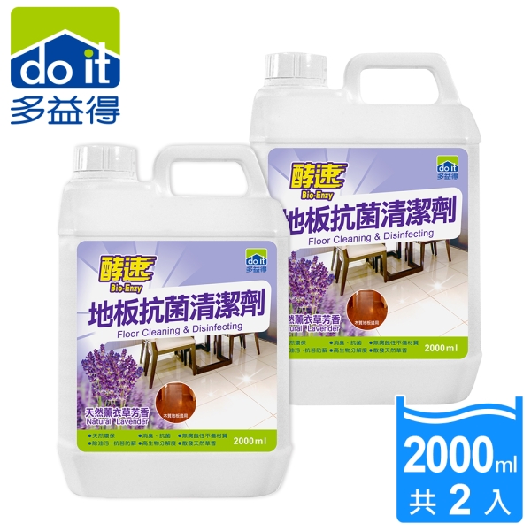多益得酵速地板抗菌薰衣草芳香2000ml 2入組/