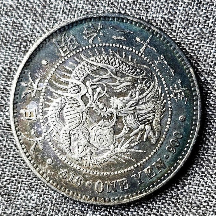 明治十一年一圓的價格推薦- 2025年9月| 比價比個夠BigGo