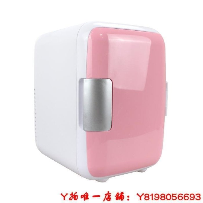 下殺-12V迷你冷暖小冰箱4升車載冰箱4L便攜小型冷藏加熱箱保鮮不能冷凍車載冰箱百貨