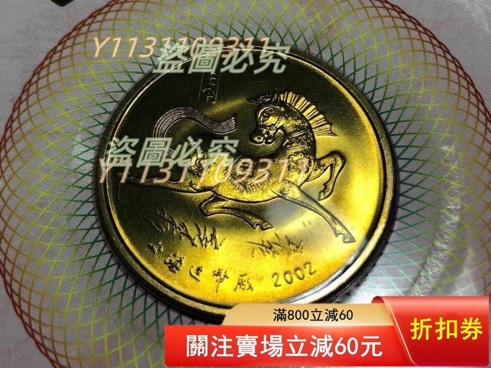 紀念章2002 馬年生肖紀念銅章正宗上海造幣廠30毫米2輪中量最少品種帶卡