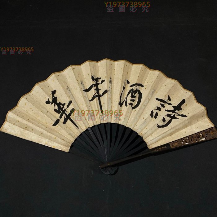 SD-1【張大千】山水扇面、一物一圖、扇子收藏！！尺寸：長約35x寬