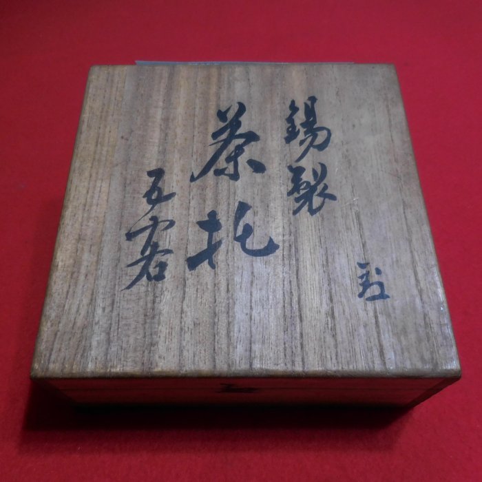 染付 景徳鎮 印盒 印合 香盒 香合 墨盒 蓋盒 粉盒 茶道具 書道品 時代物 香合 染付 屏風箱 景徳鎮 | 香合,香合（陶器） | |茶道具通販 お