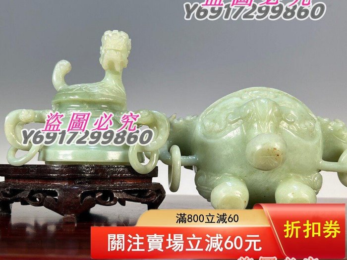 920，岫玉雕饕餮紋龍鈕龍耳銜環三足香爐，全品，帶原配木托，整塊玉料